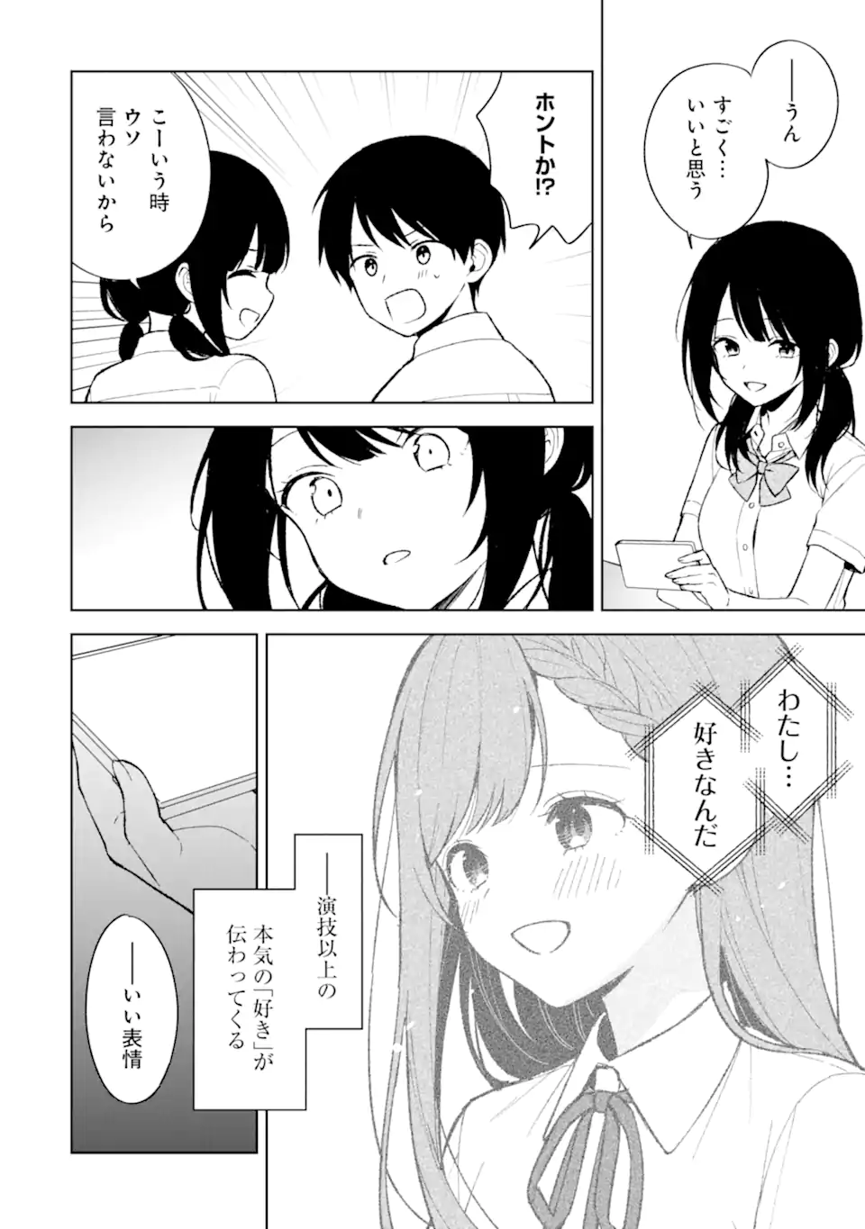 Chikan Saresou ni Natteiru S-kyuu Bishoujo wo Tasuketara Tonari no Seki no Osananajimi datta - Chapter 83.1 - Page 10